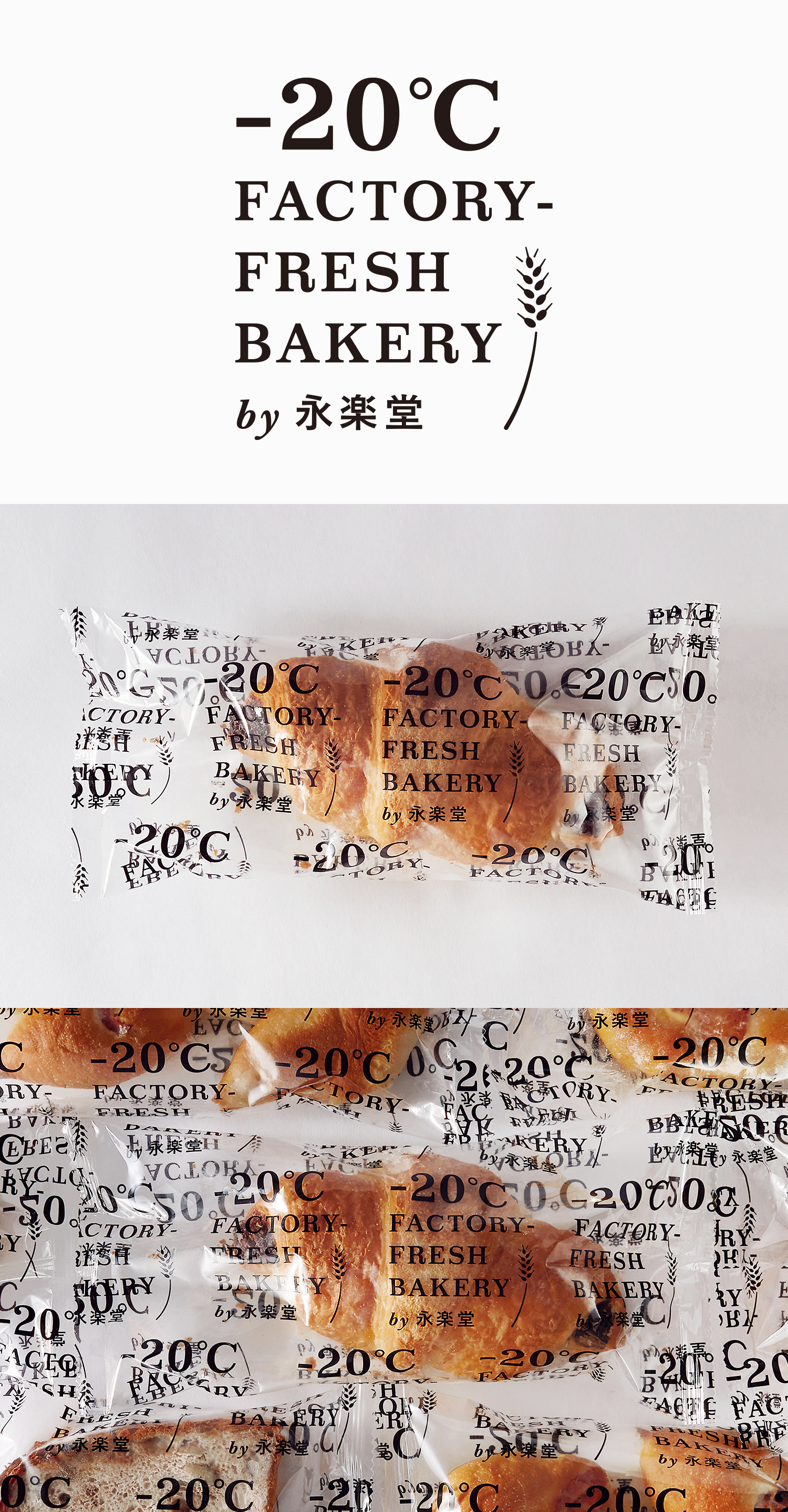 永楽堂オフィスパン
