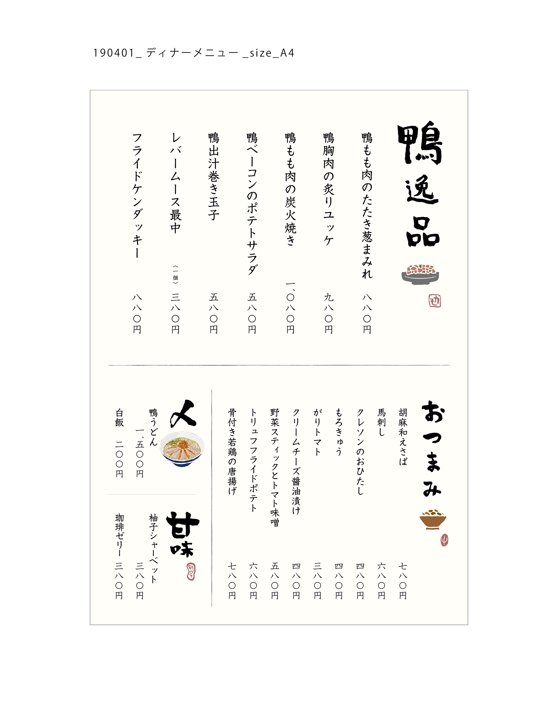 Ryota Endo 19 博多 なかもぐろ Ryota Endo 19 博多 なかもぐろ