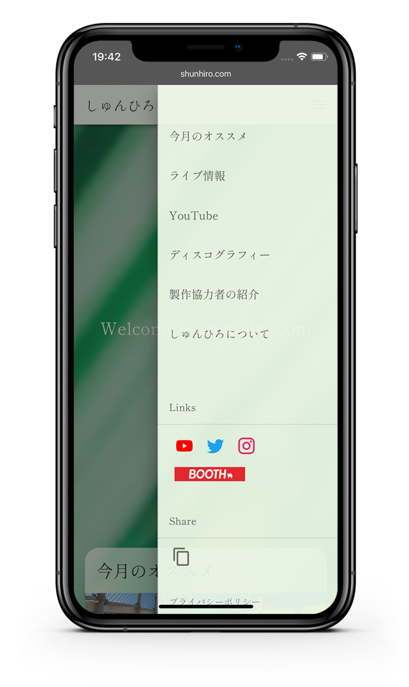 ナビゲーション