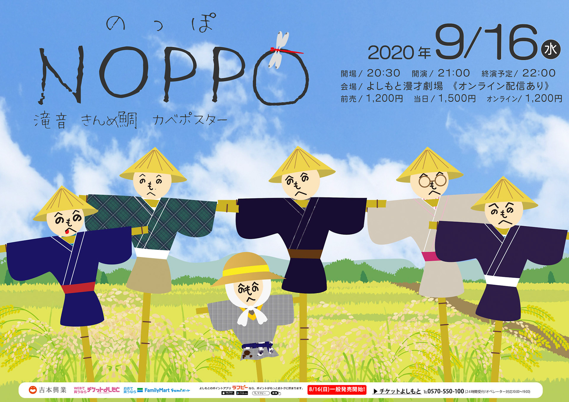 のっぽ9