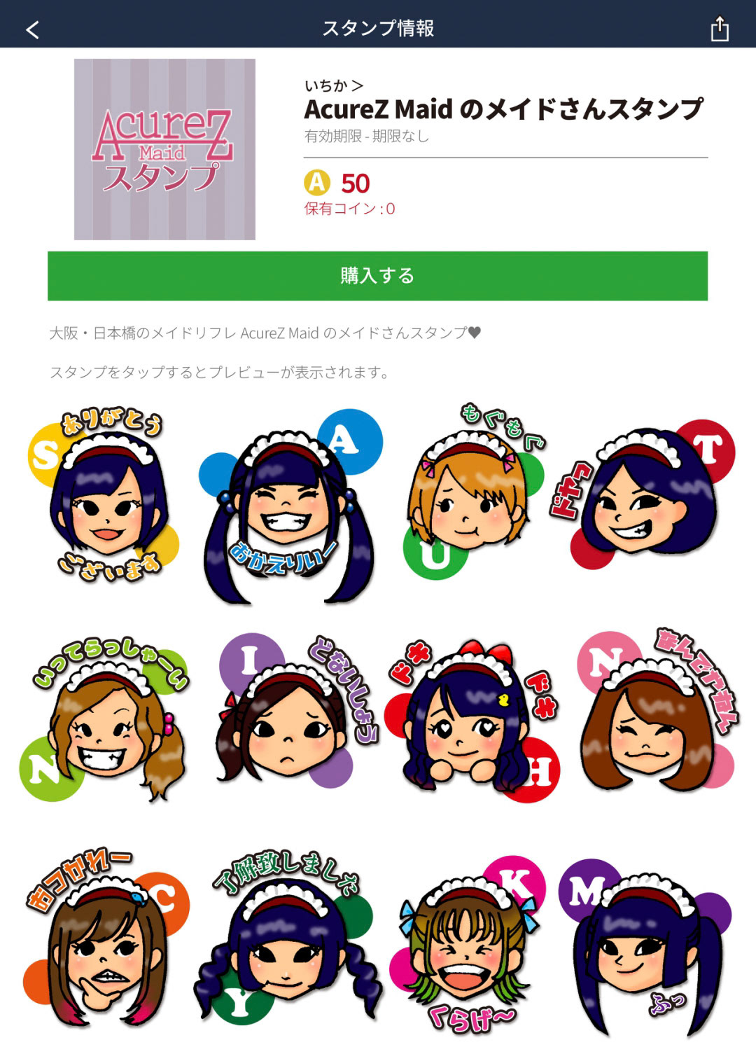 LINEスタンプ風