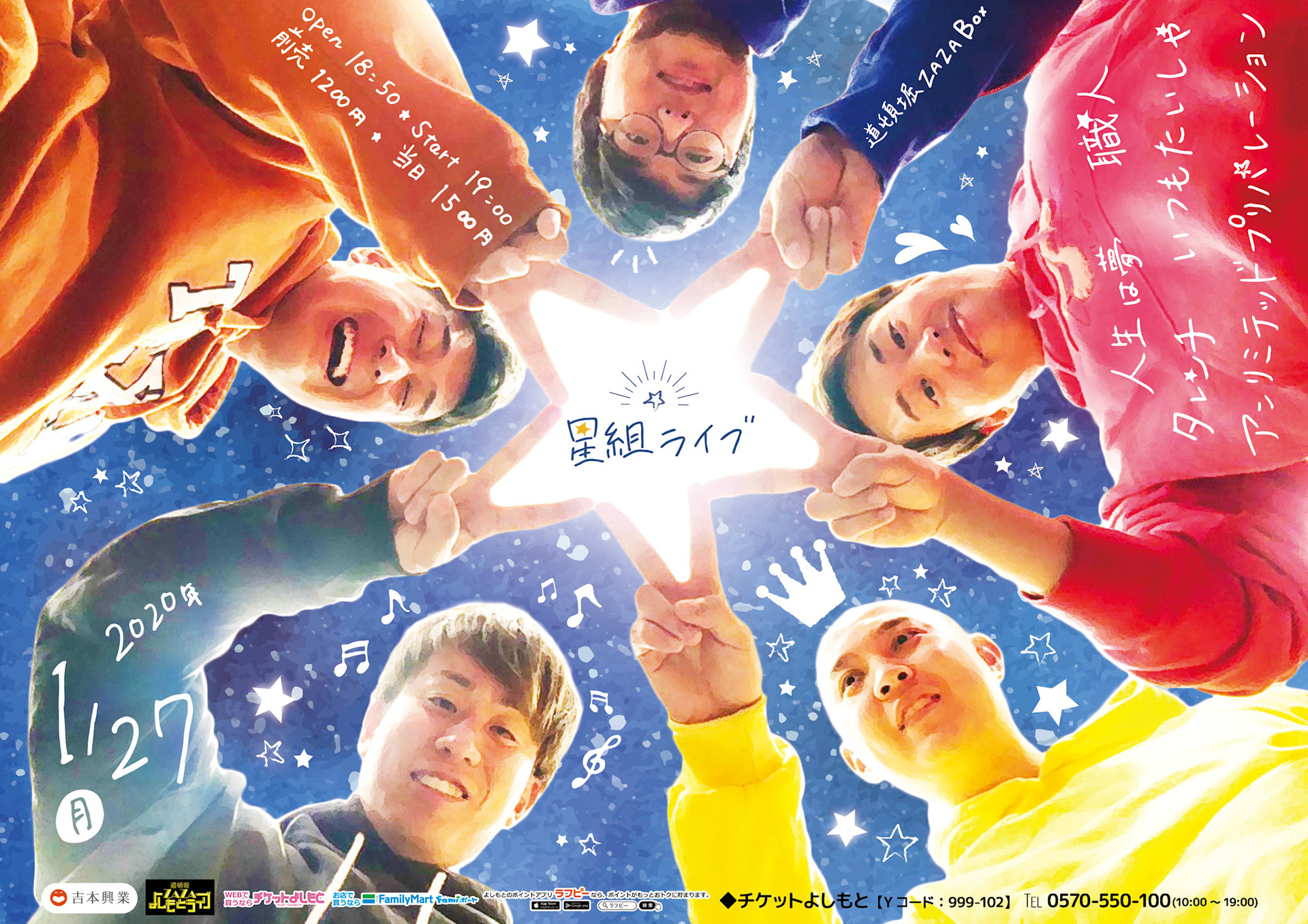 星組01