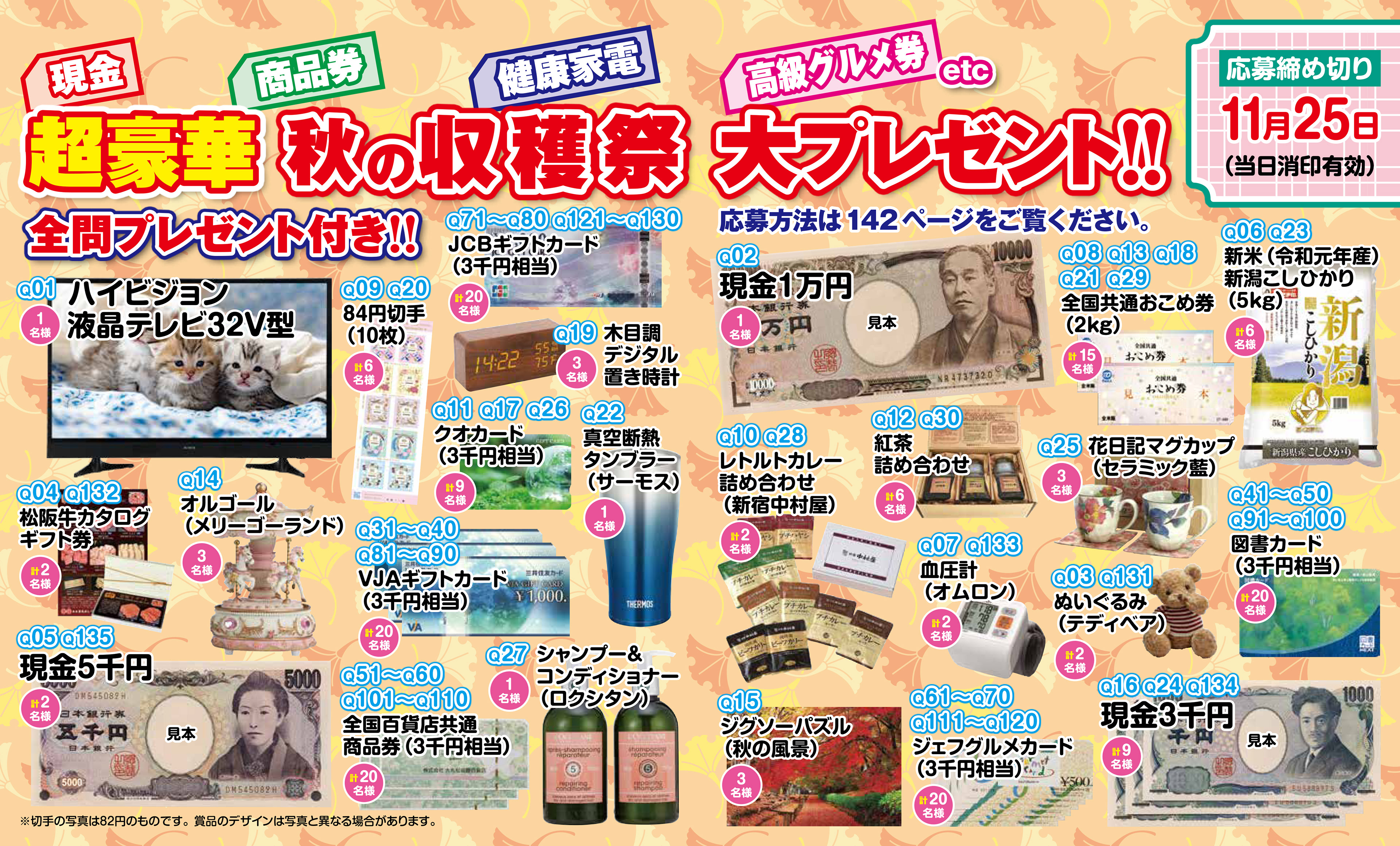 「難問ナンプレアカデミーvol2」プレゼントページ・サンデー社・2019年8月発売