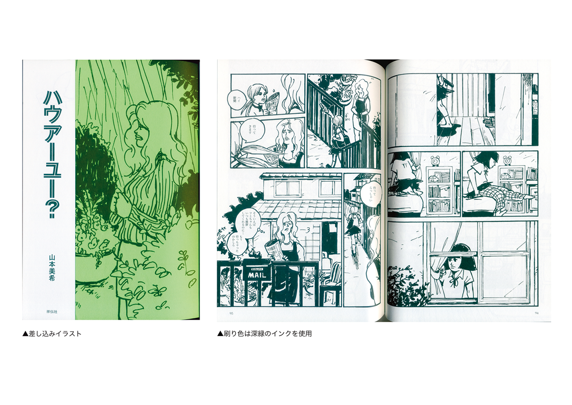 Miki Yamamoto Portfolio Site 山本美希 Webサイト How Are You Miki Yamamoto Portfolio Site 山本美希 Webサイト How Are You