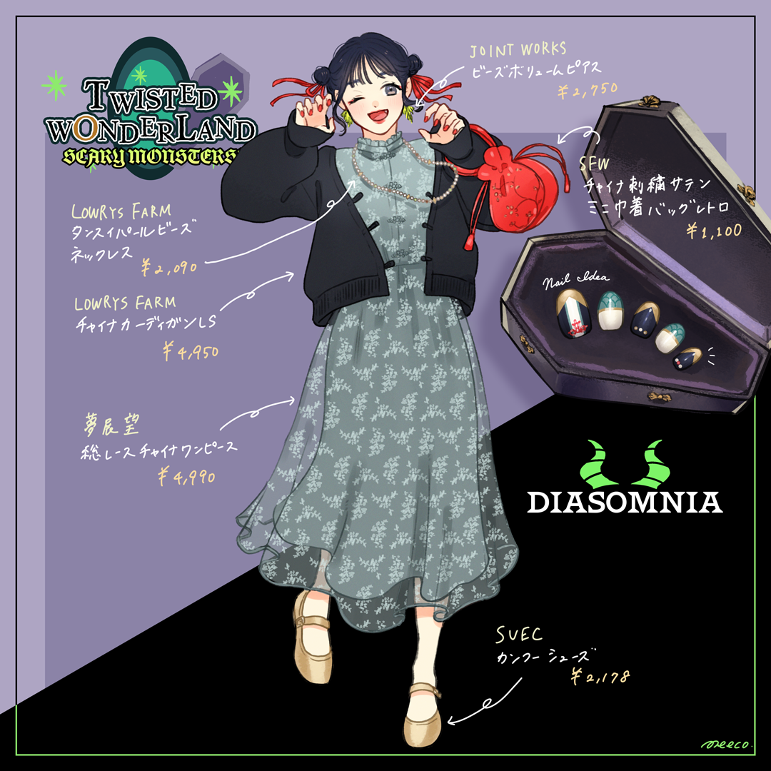 イラストレーターmeecoのポートフォリオサイト イメージコーデイラスト 2 8new