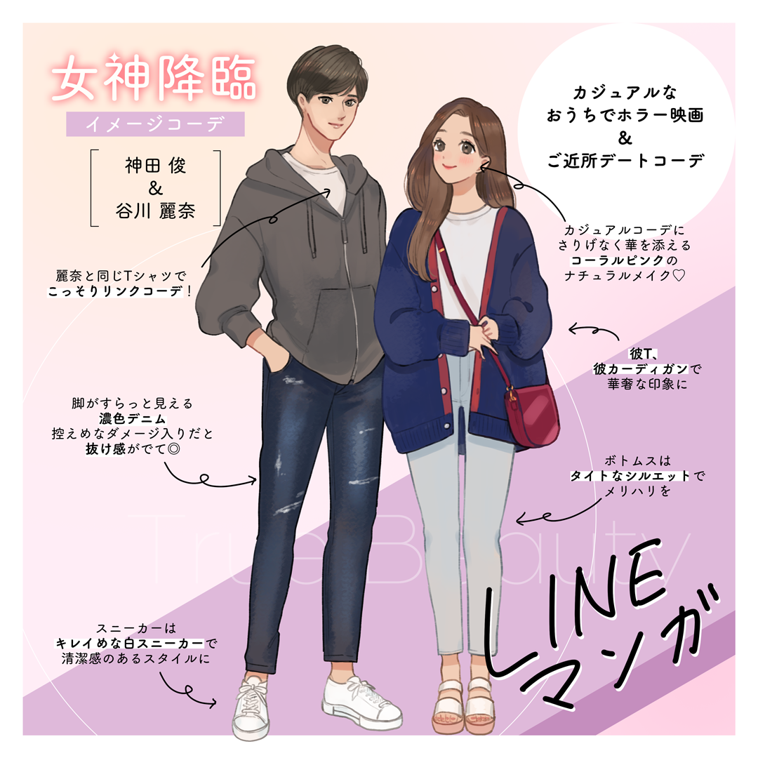 イラストレーターmeecoのポートフォリオサイト Lineマンガ 女神降臨