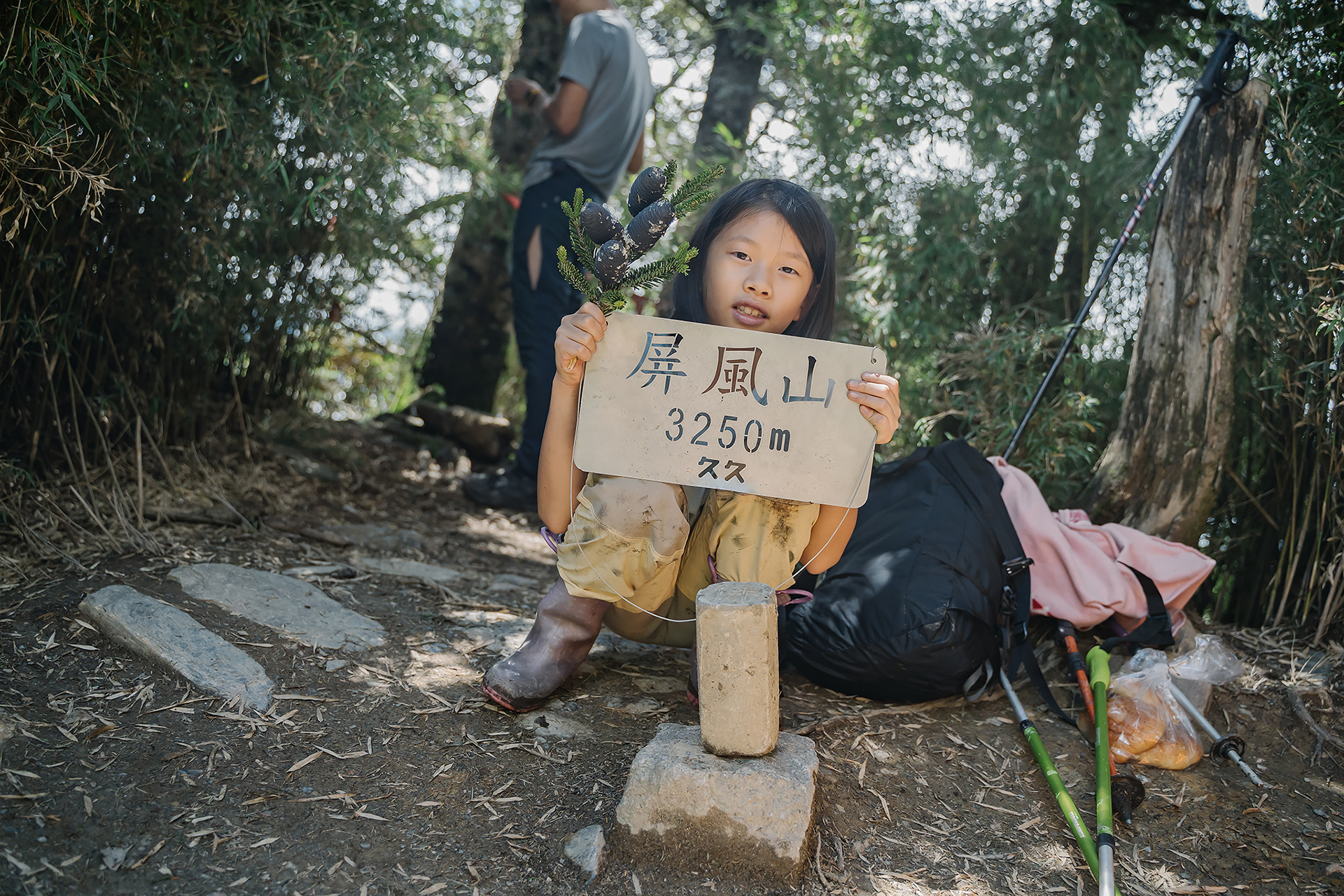 屏風山|Part.2|親子登山|家庭生活紀錄|Mountain Climbing
