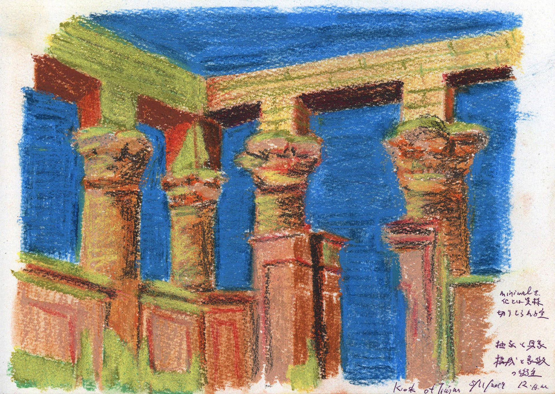 Kiosk of Trajan