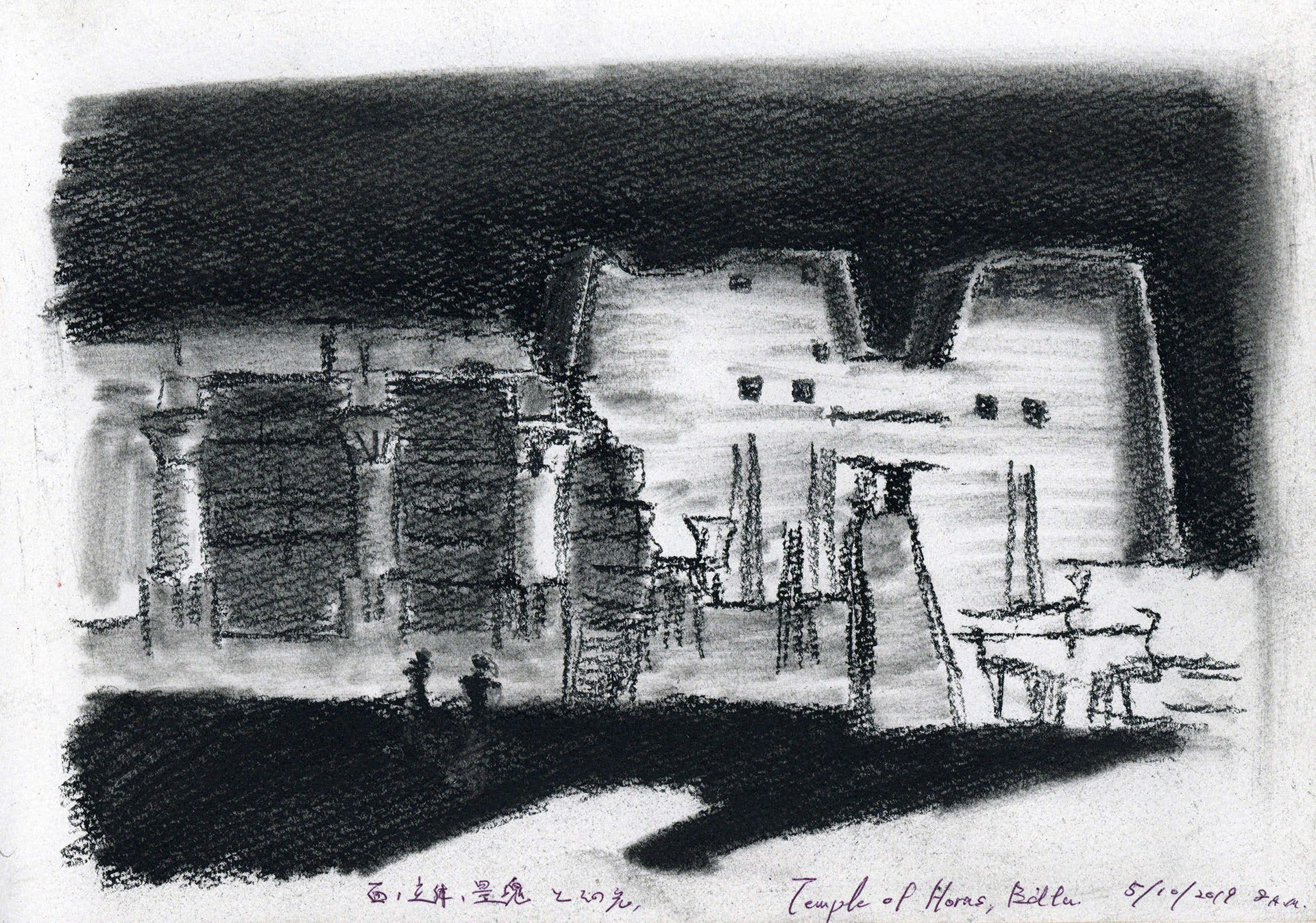Temple of Horus